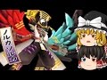 【妖怪三国志 ゆっくり実況】#最終回 とうとう完結!ノルカソルカ攻略戦