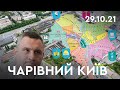 Лицемір Кличко та копнякова демократія | Чарівний Київ