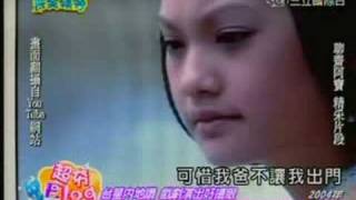 台灣大明星啵棒 內地好風光 Part 3 - 20080415完全娛樂