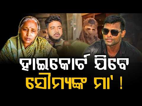 Soumya Vid De*th Case: Family to Move High Court? Exclusive Interview with Soumya’s Mother