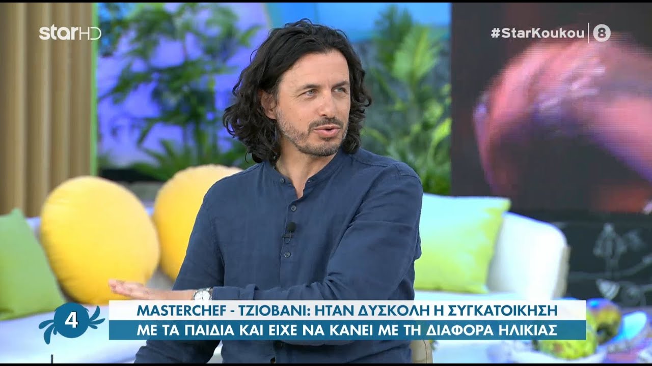 Τζιοβάνι Σκαράτζι | Εμφανίστηκε με τη σύζυγό του στους «Κου Κου»