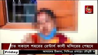 Channel PB24 | Live TV | Watch latest news of Tripura |