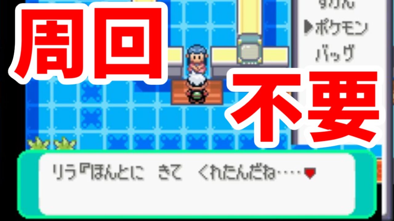 ポケットモンスター　エメラルド　任意コード ポケモンエメラルド】任意コード実行を使ってゲームの中にゲーム