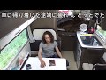 キャンピングカー【 癒し の 霊厳洞 】52歳のんびり気ままな車中泊ひとり旅