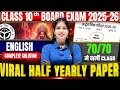 Half Yearly Exam 2025 | Class 10 English | UP Board Complete Viral Paper Solution | पूरा Paper Cover