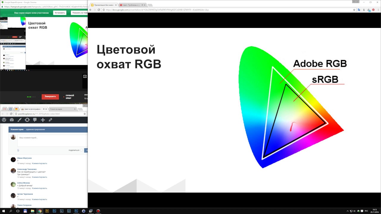 Вебинар 4. Цвет: проблемы и решения.
