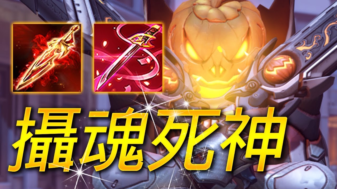 【尚恩】死神瑟斐斯終於改強！3招技能全強化，一套帶走的能力UP！ /傳說對決 Arena of Valor