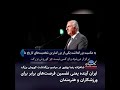 شاهزاده رضا پهلوی در مراسم کوروش بزرگ:ایران آینده یعنی تضمین فرصت‌های برابر برای ورزشکاران وهنرمندان