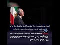شاهزاده رضا پهلوی در مراسم کوروش بزرگ:ایران آینده یعنی تضمین فرصت‌های برابر برای ورزشکاران وهنرمندان