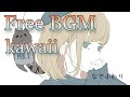 【フリーBGM】なでられたいときに聴いて 「なでふわり」 【雑談/ゲーム実況/ライブ配信/作業用/やさしい/ほのぼの/かわいい】 kawaii music
