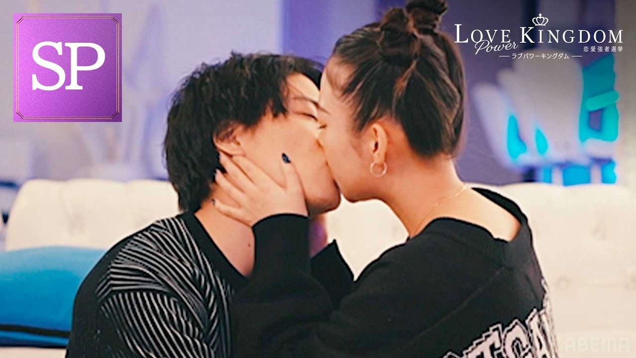 【刺激的注意】えびじゃひろやすが美女と〇〇キス＆トルコ再来!?元AKBが年上キラーと水着サウナデート｜ラブパワーキングダムは全話配信中タイトル｜ABEMA 恋愛リアリティーショーCh