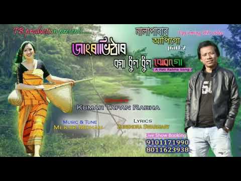 JANGRAVITHA | NALAPARA PART-2 | PATI RABHA SONG | 2020 | KUMAR TAPAN RABHA | #nalapara #kumartapan