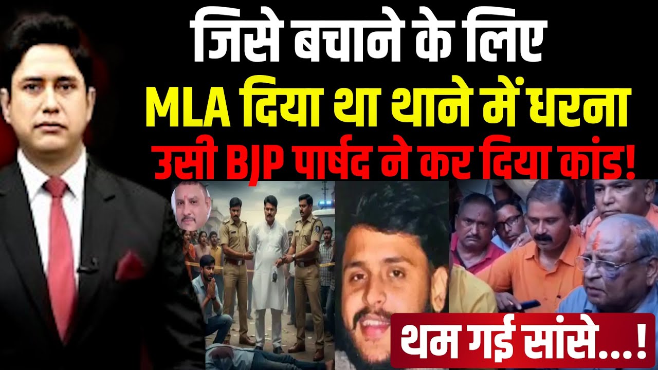 BJP नेता ने सत्ता के नशे में चलाई गोली | Haldwani | Uttarakhand News | Tension In Haldwani