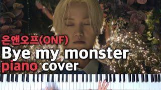 Bye my monster - 온앤오프 (ONF)
