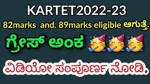 tet objection questions 2022.how to apply objection  kartet 2022#karnataka #gpstr2022 #tet#kartet