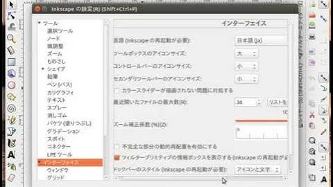 How to Change Language in Inkscape