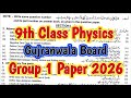 9th class Physics group 1 Paper Gujranwala Board 2026 |Class 9 physics morning paper bise Gujranwala