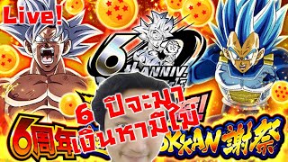 เปลี่ยนร่าง LR เบโต้ มาเล่าสู่ความเกลือ..:-Dragonball dokkan battle Live!