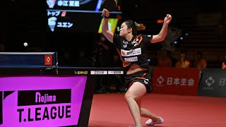 赤江夏星 vs ユエンシュエジアオ TFINALGAME 日本生命レッドエルフvs トップおとめピンポンズ名古屋 ノジマTリーグ 2023-2024 8月15日 大田区総合体育館 【卓球Tリーグ公式】