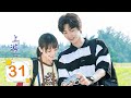 ENG SUB 毒舌男神陆湜祎爱上青梅竹马夏小橘 上游A River Runs Through It EP31 王瑞昌 胡意旋 陈博豪 戚砚笛 姜卓君
