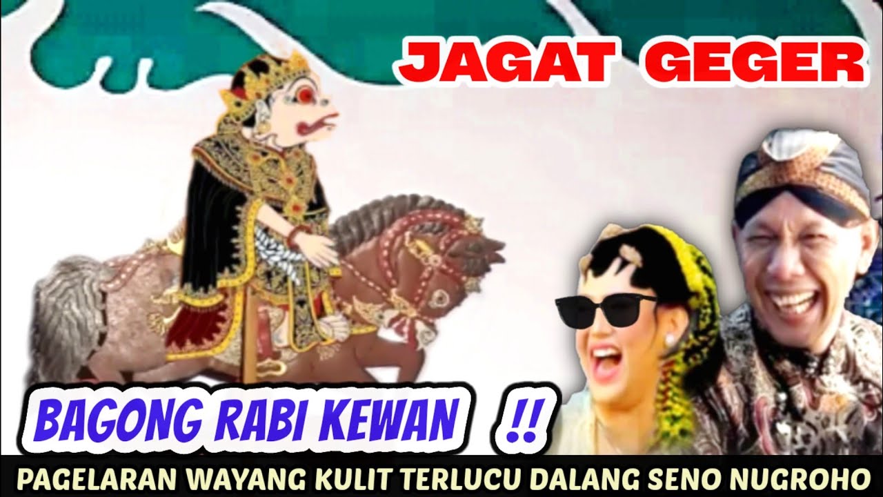 JAGAT GEGER BAGONG RABI KEWAN PAGELARAN WAYANG KULIT LUCU DALANG SENO NUGROHO@Bagongndugalofficial01