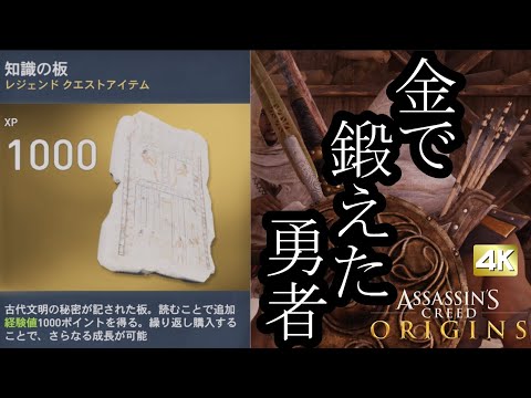 Assassin's Creed Origins ボイロ実況プレイ Part30 【アサシンクリード オリジンズ  4K VOICEROID実況】