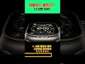 애플워치 울트라3가 더 비싼 이유 / 애플워치11 vs 울트라3 비교 차이