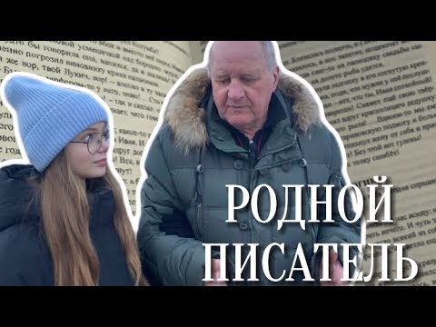 Борис Комаров: родной писатель