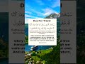 Dua for Travel #arabic #quotes #arabicdua