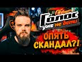 Шоу Голос Уже не Дети 2 Выпуск | Опять скандал?! | Ушами препода по вокалу