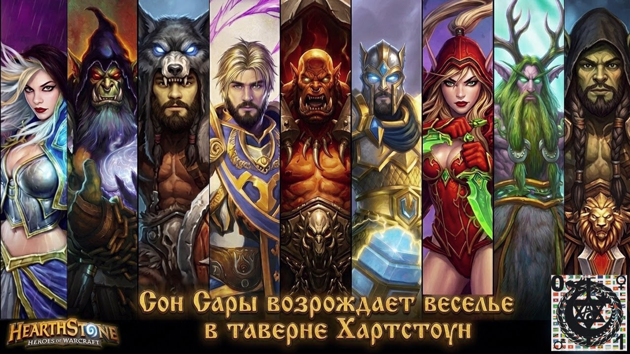 4.03.2026 Ностальгируем в ХартСтоуне