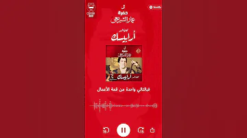 في حضرة عمار الشريعي ليه أرابيسك تحديدا أرابيسك عمار الشريعي Fyp Fypシ اكسبلور Explore 