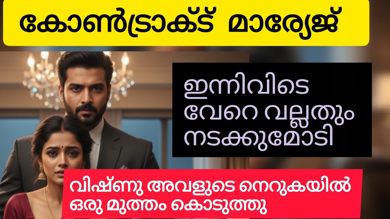 ഓഹ് ഞാൻ ഒന്നു തൊട്ടെന്ന് കരുതി വിഷ്ണുവേട്ടന് എന്തേലും പറ്റിയോ 