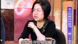 新聞挖挖哇：偷情高手的奧步(3/8) 20100304