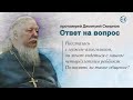 Бывший муж-алкоголик хочет видеться с нашим четырёхлетним ребёнком. Позволять ли такое общение?