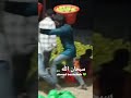 سبحان الله أحمد بوشهاب حصري على إنستجرام وتيك توك وفيس بوك مقطع نادر لشاب كفيف يعمل أجير