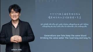周華健 Wakin Chau【愛江山更愛美人 The Bold And The Beautiful Lyrics (Chi/Pin/Eng)