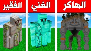 فلم ماين كرافت : قولم الغني ضد الفقير ضد الهاكر !!؟ 