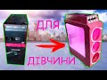 Моддинг корпуса ПК для дівчини/Modding PC case for girl