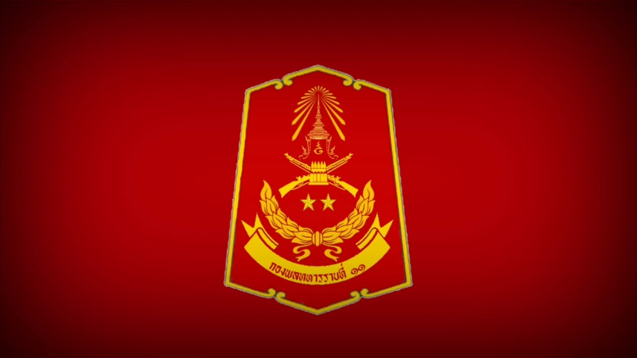 มาร์ชกองพลทหารราบที่ 11 ( กองพลทหารราบที่ 11 จ.ฉะเชิงเทรา )