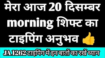JA 1262 Real Experience of Real typing, how was my typing today 20th December?