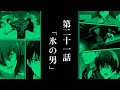 Tohai ~Ura Rate Mahjong Tohai Roku~ ep21