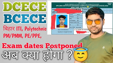 Bihar Polytechnic/ Diploma Admit Card 2022- DCECE (PE, PPE, PM, PMD)19 July 2022