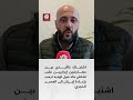 اشتباك بالأيدي بين معارضين إيرانيين عقب نقاش حاد حول تهديد ترمب بإعادة إيران إلى العصر الحجري