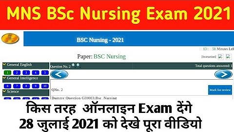 MNS EXAM PATTERN 2021 Mock test form MNS EXAM 2021 How to give mns exam online mode Latest news MNS