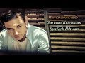 Syafeek Ikhwan - Suratan Ketentuan (Official Music Video With Lyric)