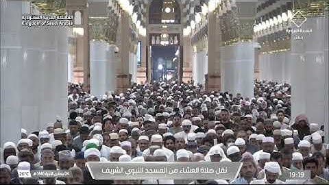 صلاة العشاء للشيخ د. #عبدالمحسن_القاسم 4 جمادى الآخرة 1446هـ خواتيم سورة الرحمن 46-78 #المسجد_النبوي