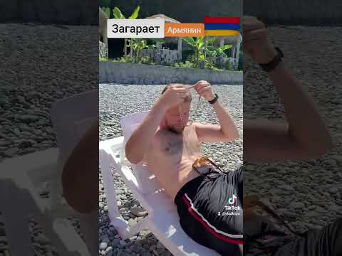 #комик #грузин #армянин