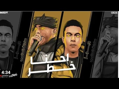 ويجز والسادات العالمي احنا خطر Wegz Walsdat Al3almy Trak A7na 5tr احنا خطر