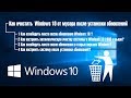 Как очистить Windows 10 от мусора